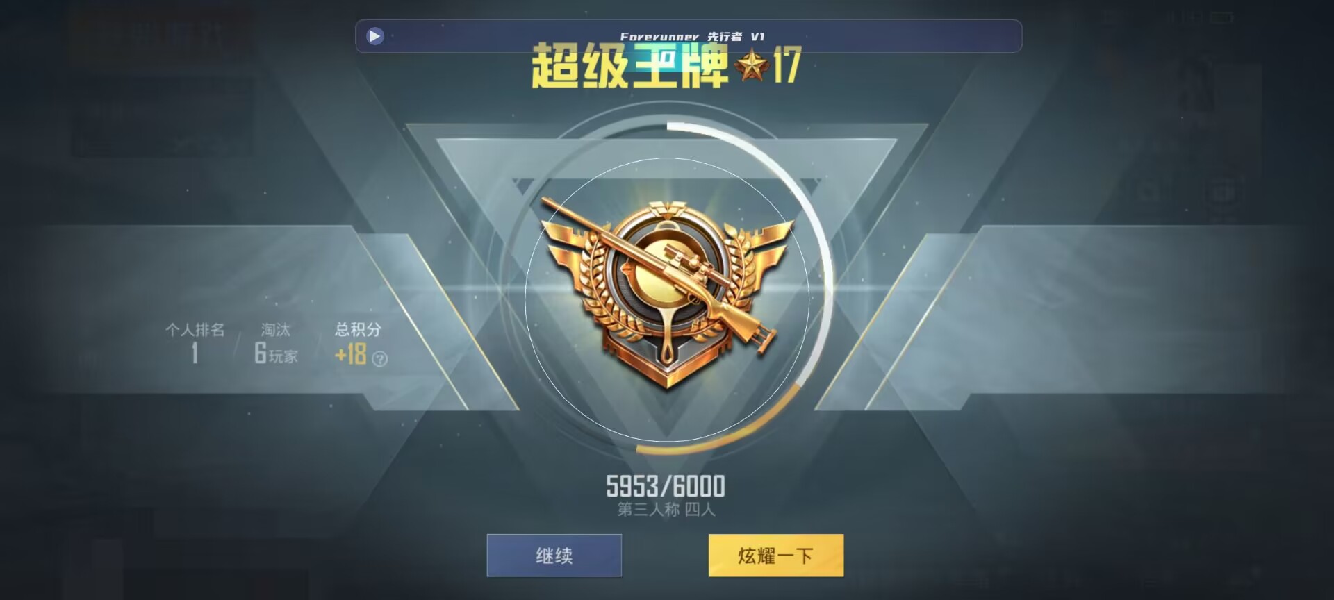和平精英鸡腿辅助自瞄 - 酷狗音乐卡怎么用辅助预览图